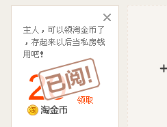 淘金币如何获得？淘金币获得方法途径