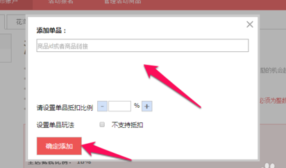 淘金币抵钱在哪里设置 设置多少合适？
