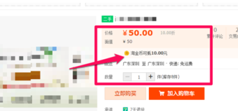 淘金币抵钱在哪里设置 设置多少合适？