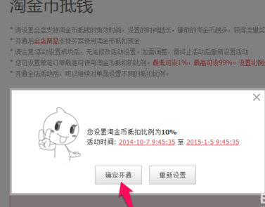 淘金币抵钱在哪里设置 设置多少合适？