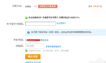 如何使用淘金币抵钱？使用淘金币获取抵现的方法