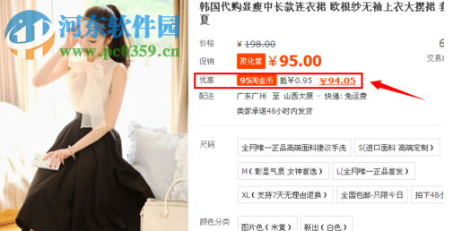 如何使用淘金币抵钱？使用淘金币获取抵现的方法