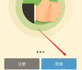 手机百度云如何设置密码?