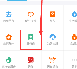 支付宝网购还款的操作方法