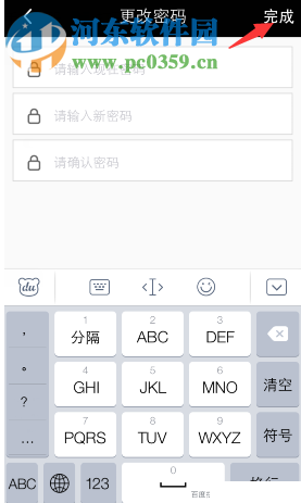 17app如何修改密码,17APP更改密码的图文教程