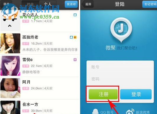 微聚如何注册账号,微聚注册账号的图文教程