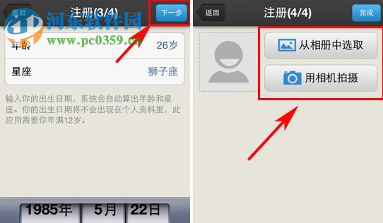 微聚如何注册账号,微聚注册账号的图文教程