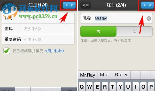 微聚如何注册账号,微聚注册账号的图文教程