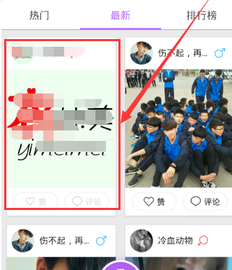 易信如何发布晒一晒 易信晒一晒使用教程
