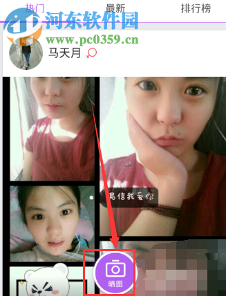 易信如何发布晒一晒 易信晒一晒使用教程