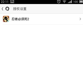 易信怎么解除绑定角色 解除易信绑定授权操作教程