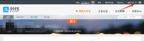 支付宝身份证被占用怎么办 支付宝身份证被占用申诉方法