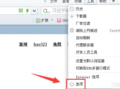 360浏览器猜你喜欢怎么删除?删除360浏览器猜你喜欢的方法教程