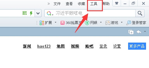 360浏览器猜你喜欢怎么删除?删除360浏览器猜你喜欢的方法教程