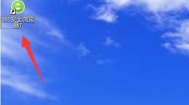 360浏览器猜你喜欢怎么删除?删除360浏览器猜你喜欢的方法教程