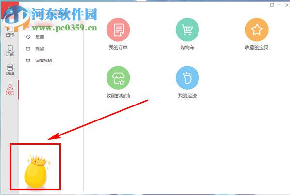 亲淘砸金蛋获取淘金币的方法