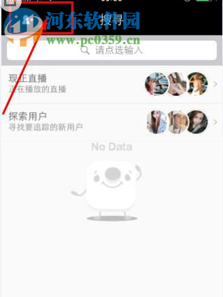17app怎么添加好友 17app添加好友的详细操作步骤