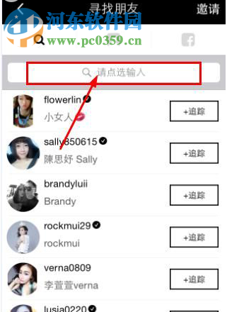 17app怎么添加好友 17app添加好友的详细操作步骤