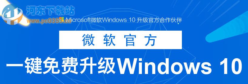 win10直通车 驱动检测未通过