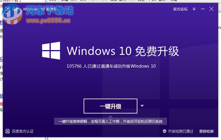 win10直通车下载的win10安装文件在哪儿