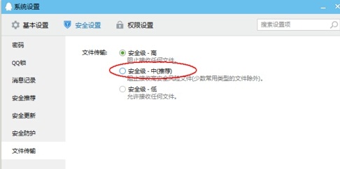qq无法接收文件传输的解决设置方法