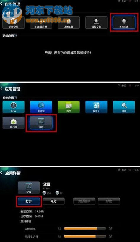 利用小米盒子设置WiFi热点的方法教程