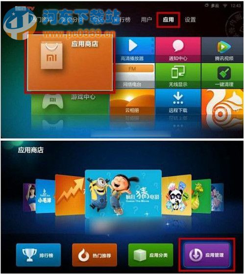 利用小米盒子设置WiFi热点的方法教程