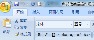 如何在word文档中插入txt文件的方法教程