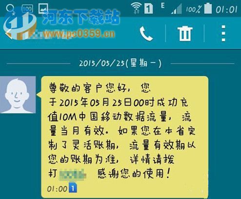 QQ网上营业厅怎么积分兑换和流量充值的方法教程