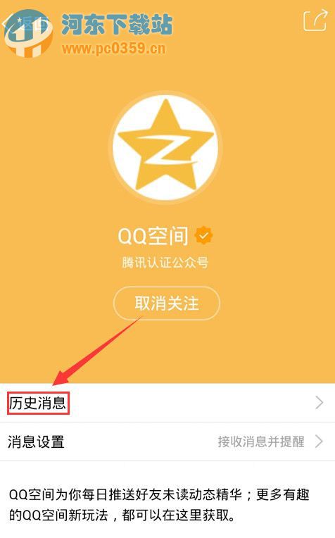qq空间十年 与自己久别重逢 时光打开方法