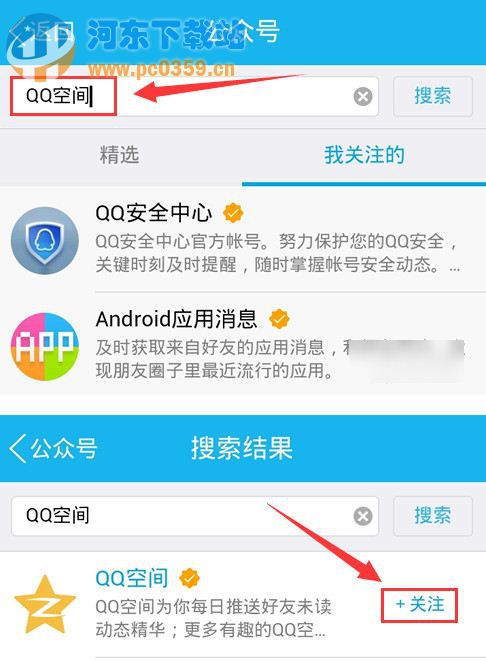 qq空间十年 与自己久别重逢 时光打开方法