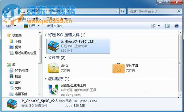 U盘装系统时把镜像文件放到U盘中有什么好处？
