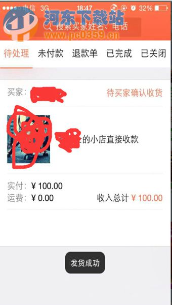 微店信用卡套现攻略