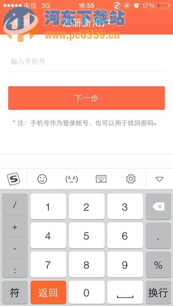 微店信用卡套现攻略