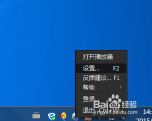迅雷看看开机自动启动取消方法