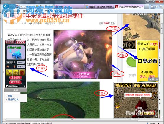 QQ电脑管家怎么关闭或打开广告过滤?