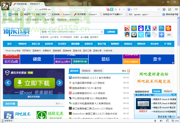 UC浏览器电脑版破解方法