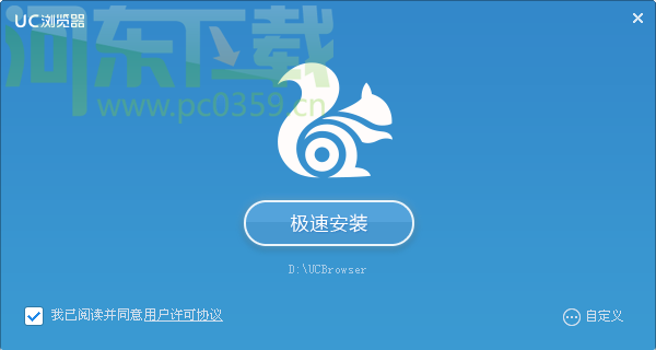 UC浏览器电脑版破解方法