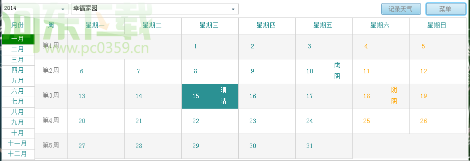 鲁工箱使用教程