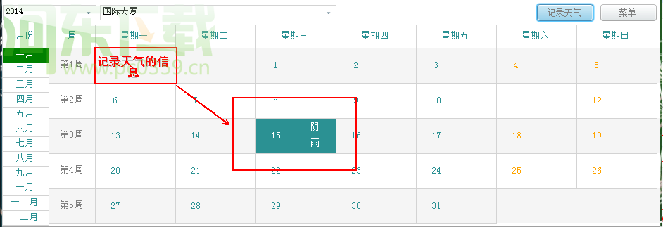 鲁工箱使用教程