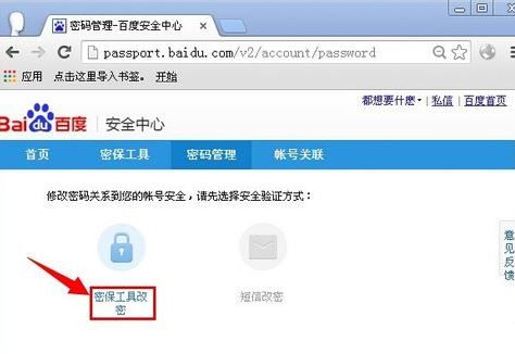 百度云怎么改密码 修改百度云密码的方法