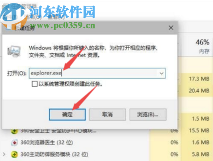 win10桌面经常自动刷新的解决方法
