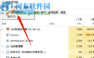 win10桌面经常自动刷新的解决方法