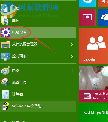 win10系统关闭onedrive同步的操作方法