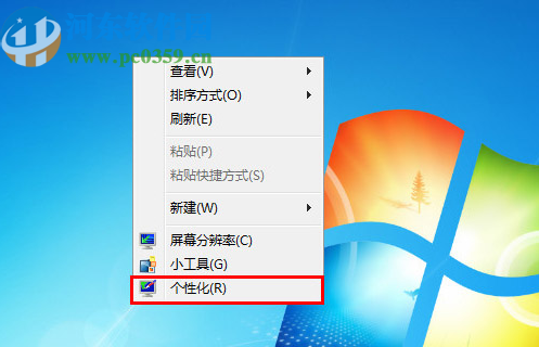 win7系统设置屏幕字体最大的方法
