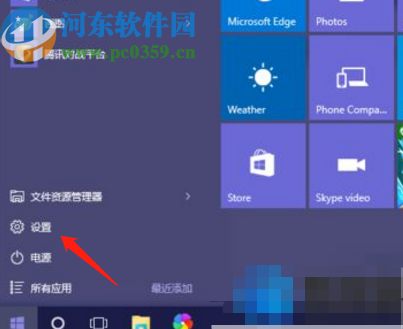 解决win10系统无法设置飞行模式的方法