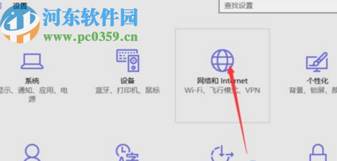 解决win10系统无法设置飞行模式的方法