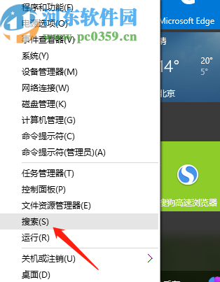 win10系统打开专注助手的操作方法