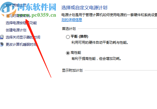 win10系统开启屏幕保护密码的方法