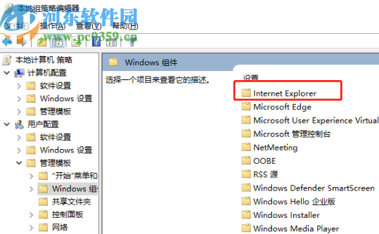 win10系统不能播放SWF的解决办法
